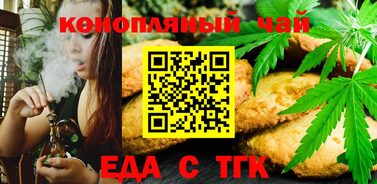 Canna-Cookies конопля  Вход с VPN  Гуково 