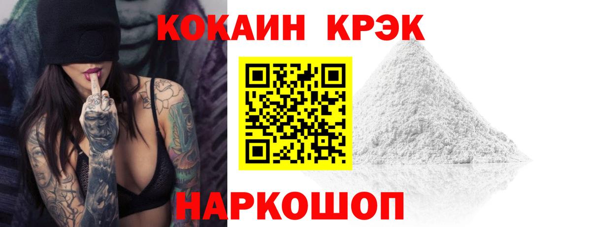 КОКАИН Боливия  Cocaine Fish Scale  Вход с VPN  Гуково 