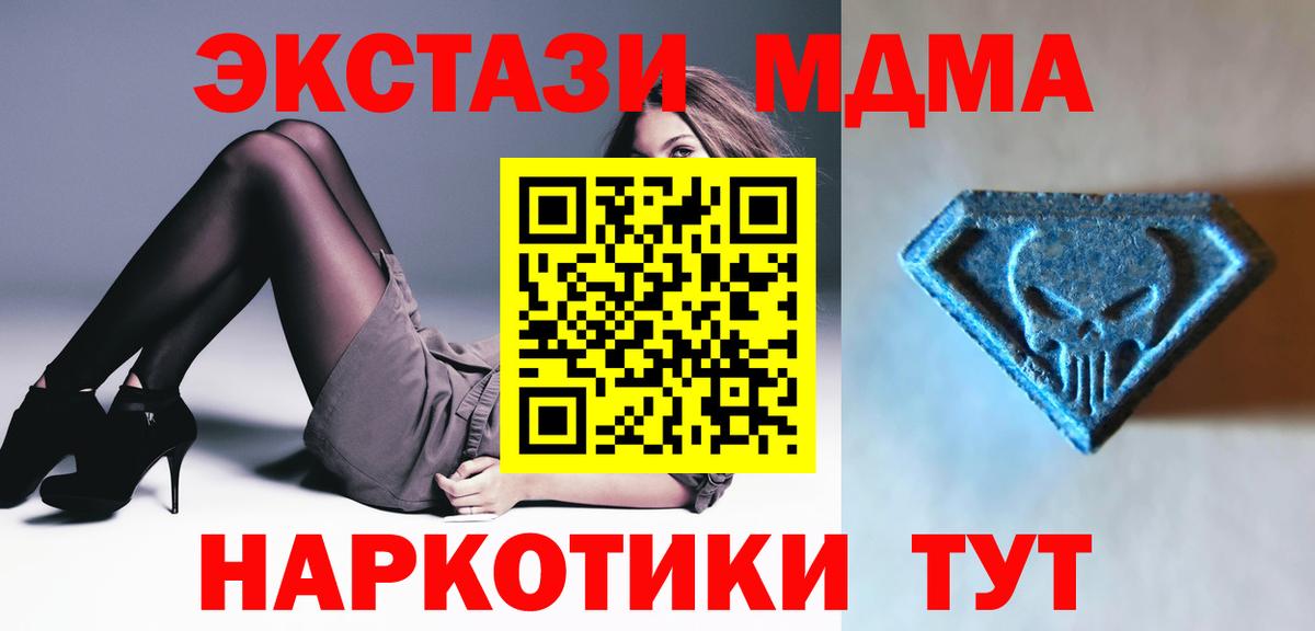 что такое   ЭКСТАЗИ 99%  Вход с VPN  Гуково 