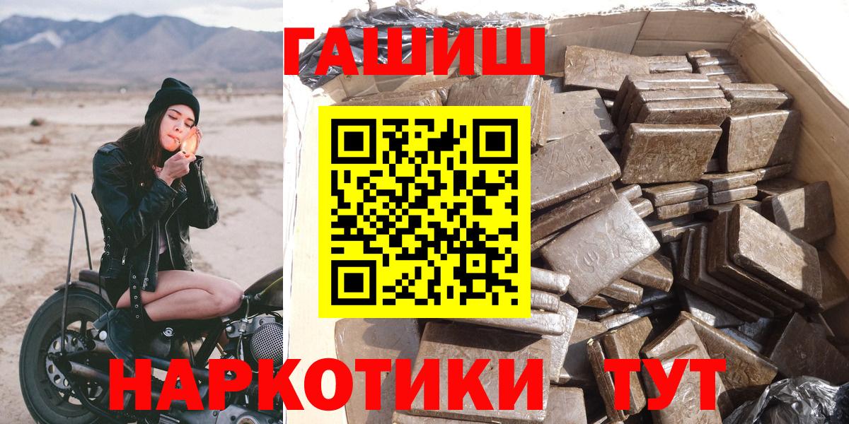 ГАШИШ ice o lator Гуково