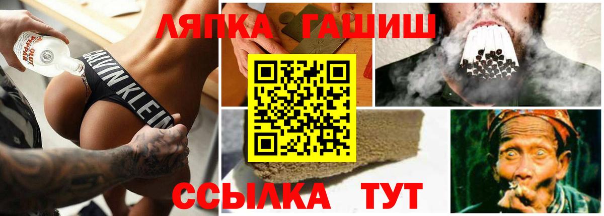 Гашиш 40% ТГК  Вход с VPN  Гуково 