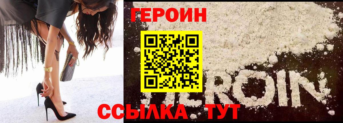 ГЕРОИН Афган Гуково