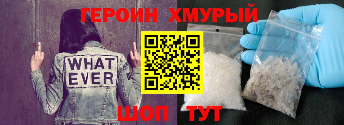 Гуково  ГЕРОИН афганец  ГЕРОИН  Вход с VPN 