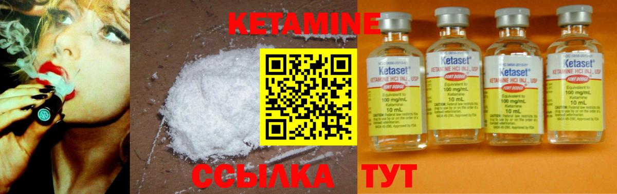 КЕТАМИН ketamine  Вход с VPN  Гуково  Кетамин VHQ 