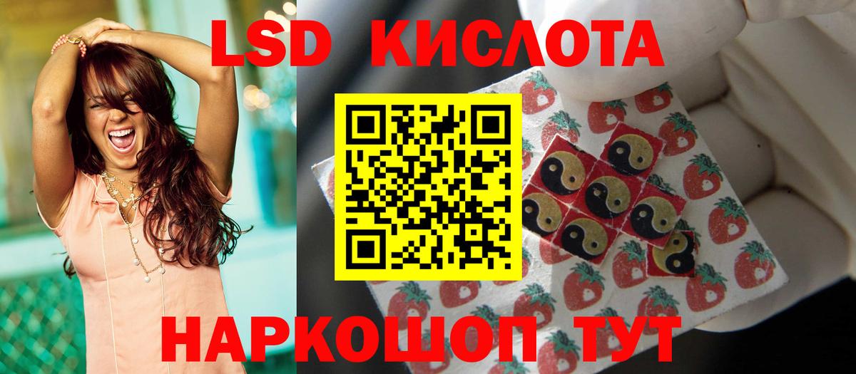 Лсд 25 экстази ecstasy Гуково