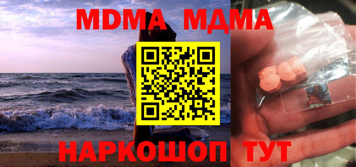 MDMA crystal  Вход с VPN  Гуково 