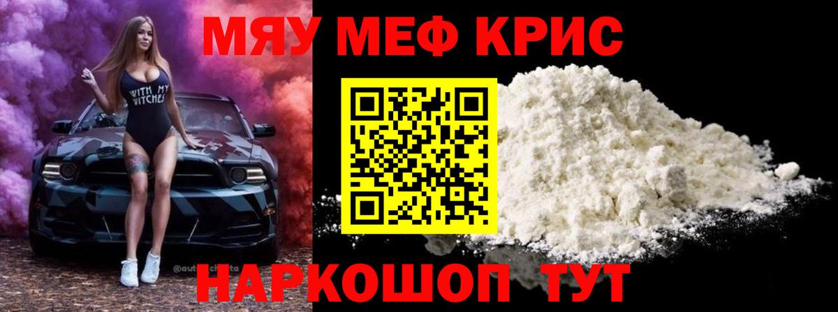 Меф 4 MMC  МЯУ-МЯУ мяу мяу  hydra зеркало  Гуково  Вход с VPN  МЯУ-МЯУ 