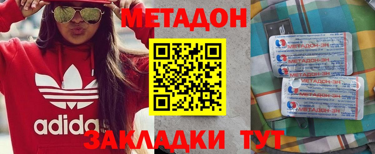 мега ссылки  Вход с VPN  Гуково  МЕТАДОН мёд 